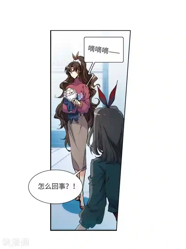 三眼哮天录·天神归位第13话3 太白的交易