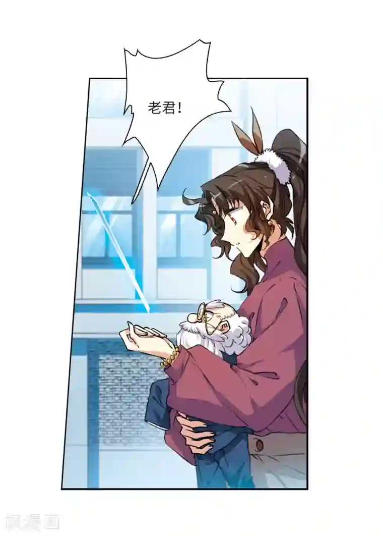 三眼哮天录·天神归位第13话3 太白的交易