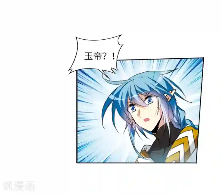 三眼哮天录·天神归位第13话3 太白的交易