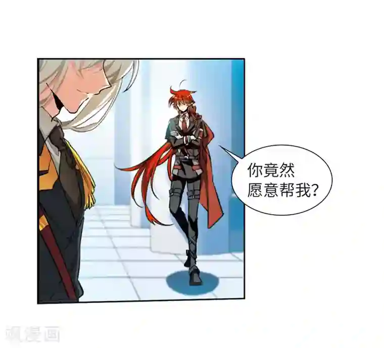 三眼哮天录·天神归位第13话3 太白的交易