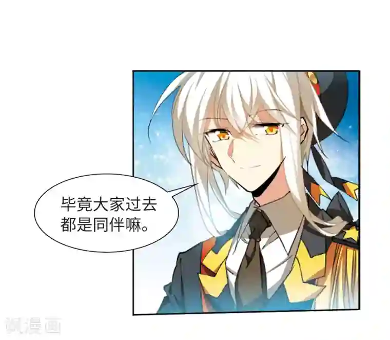 三眼哮天录·天神归位第13话3 太白的交易