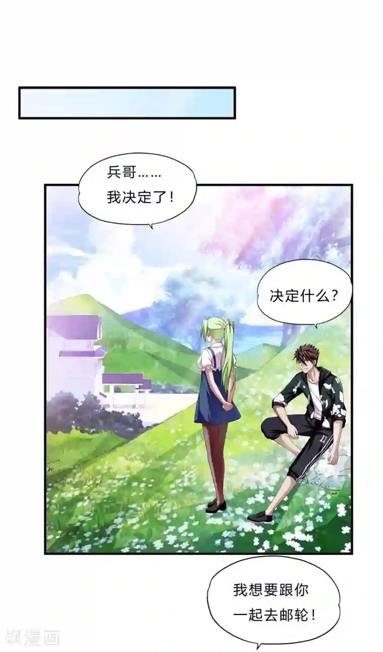 超品战兵第68话 斩爪行动