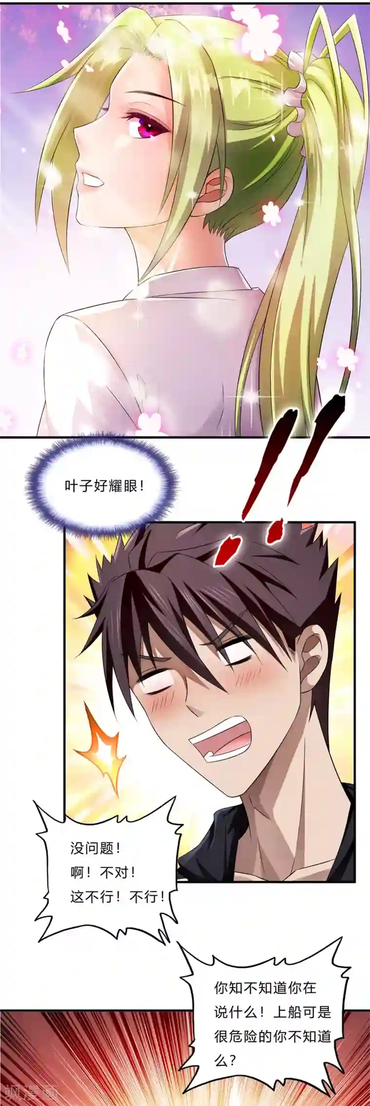 超品战兵第68话 斩爪行动