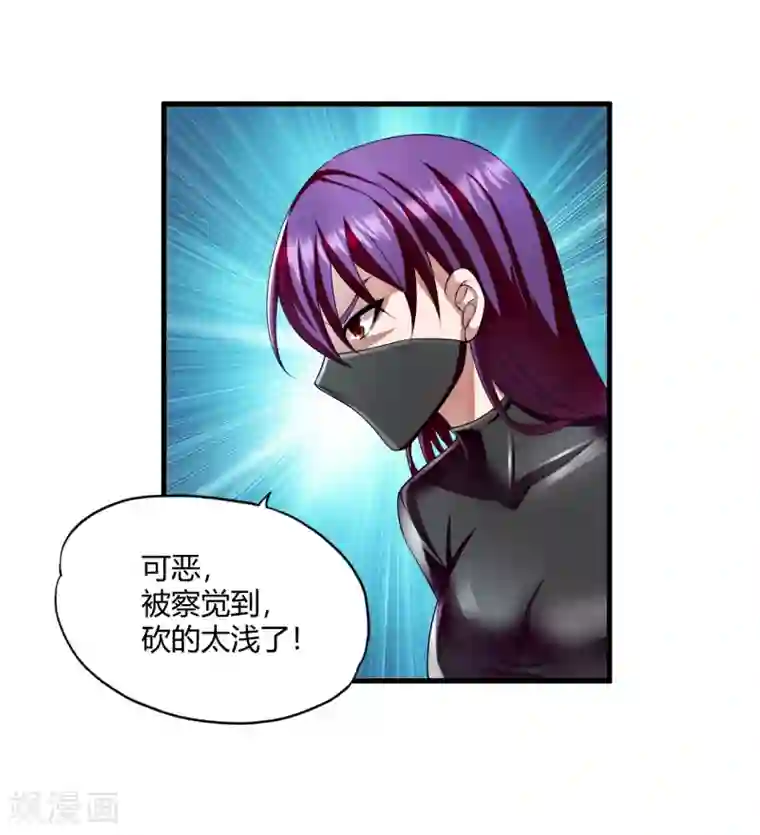 超品战兵第69话 毒娘子