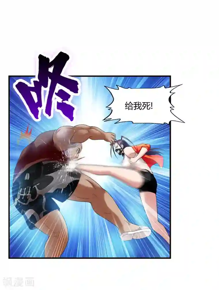 超品战兵第69话 毒娘子