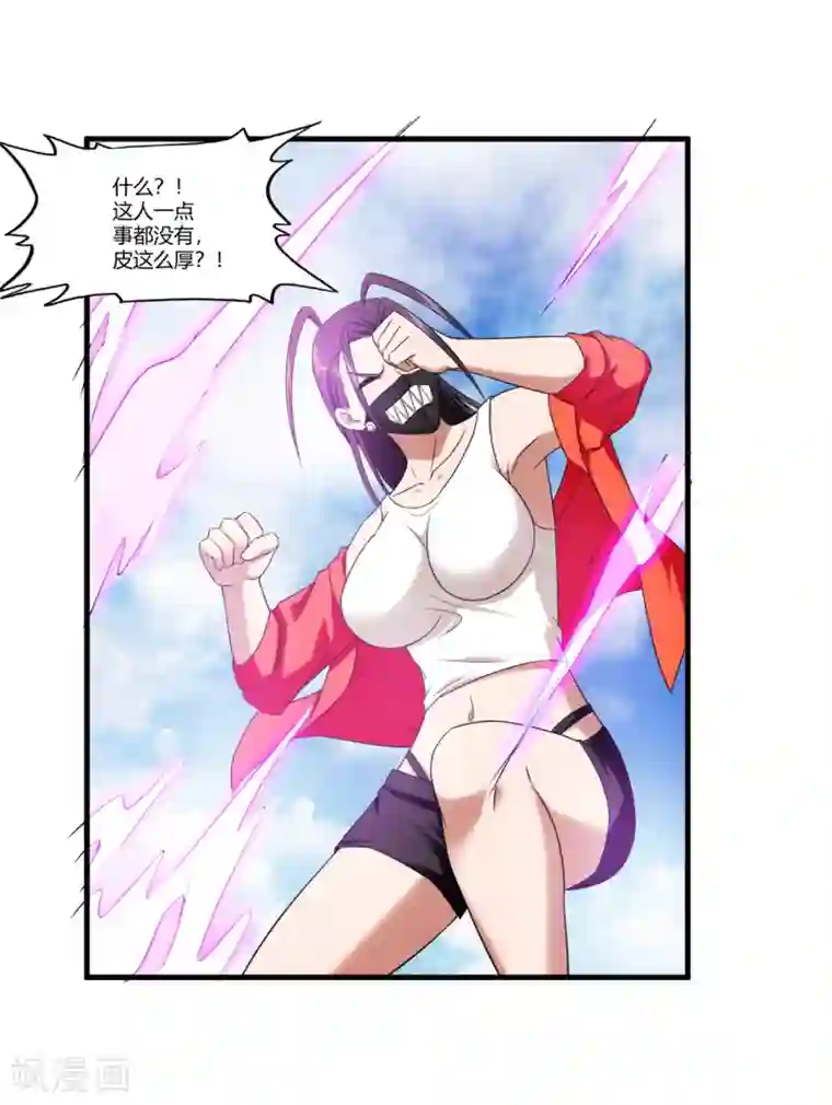 超品战兵第69话 毒娘子