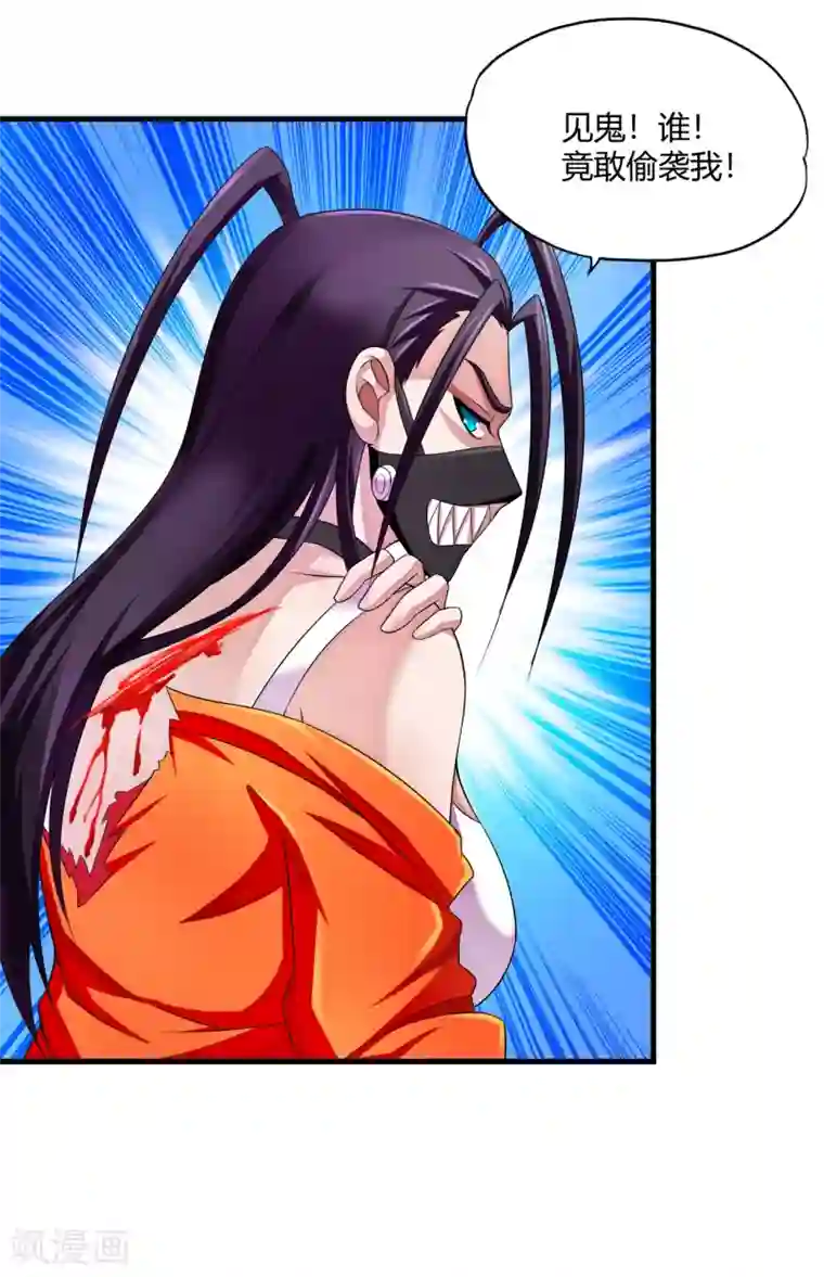 超品战兵第69话 毒娘子