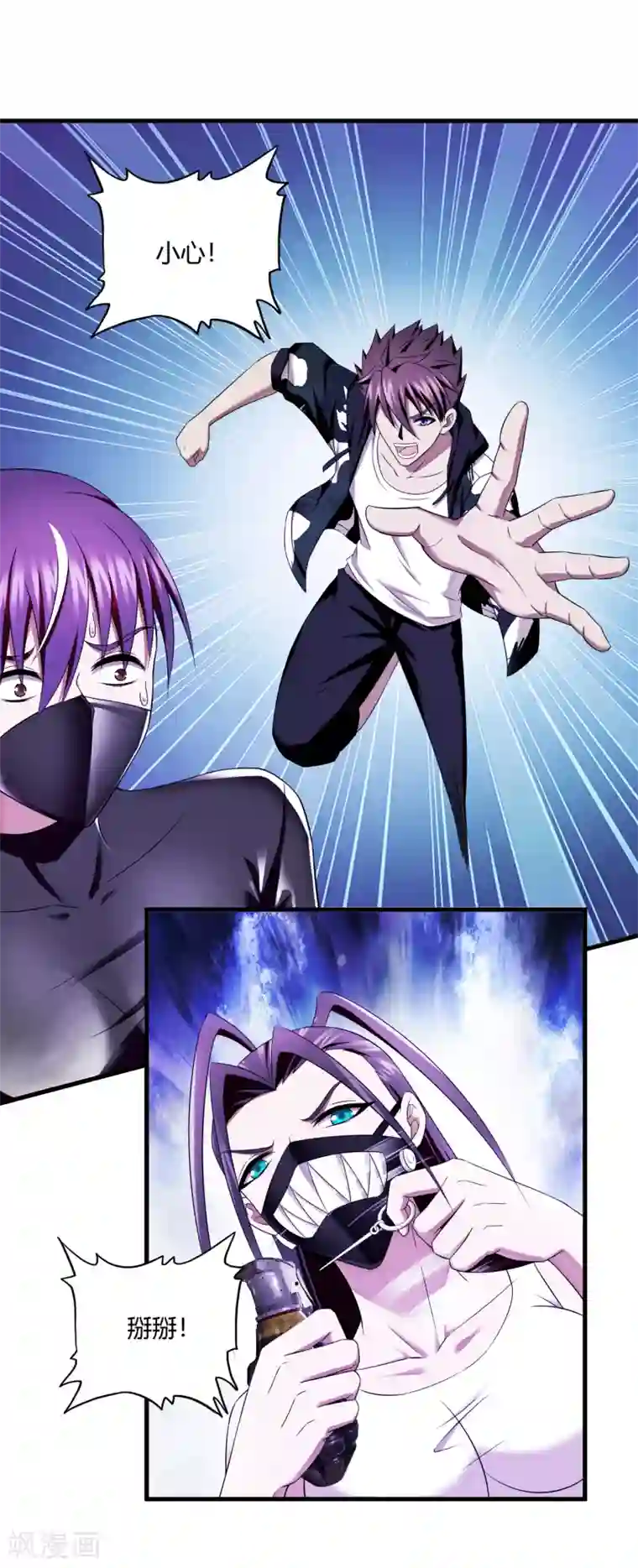 超品战兵第69话 毒娘子