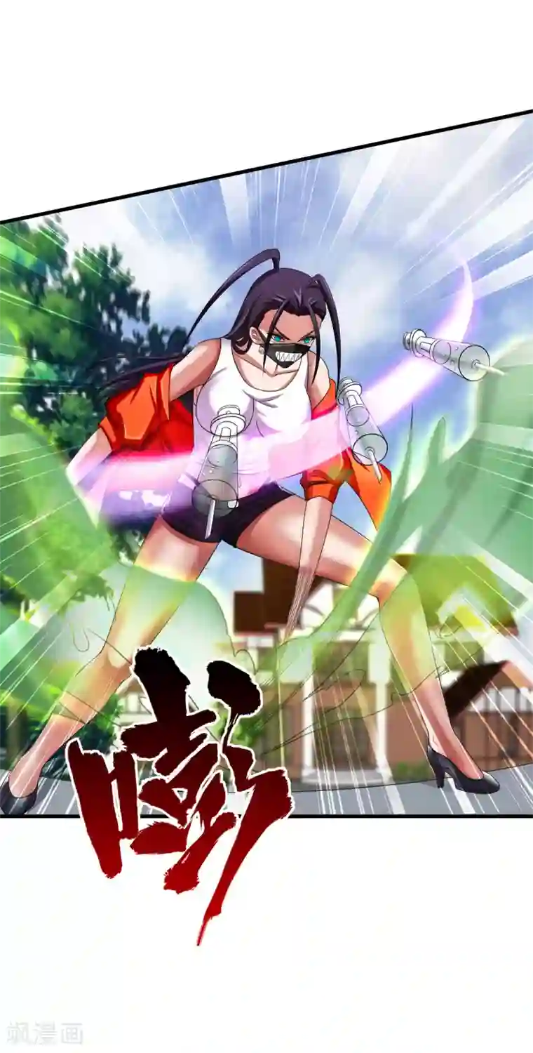 超品战兵第69话 毒娘子