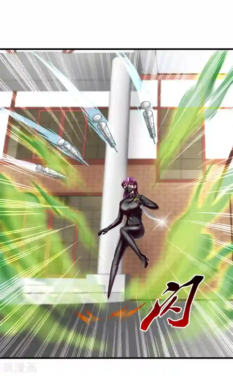 超品战兵第69话 毒娘子