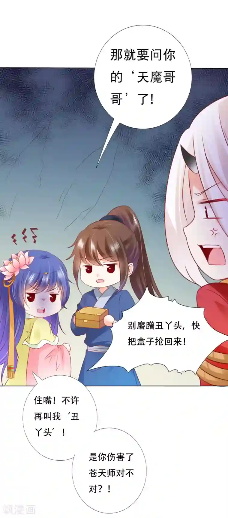 师父，那个很好吃第88话 师父的热情，招架不住！