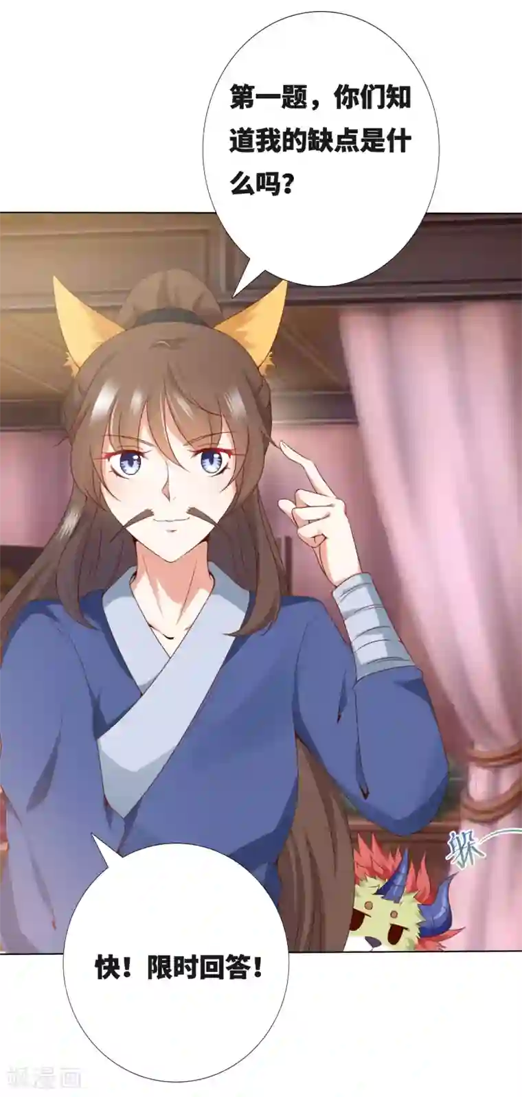 师父，那个很好吃番外 土味情话的胜利