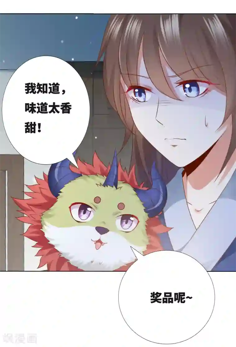 师父，那个很好吃番外 土味情话的胜利