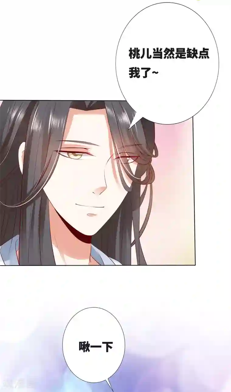 师父，那个很好吃番外 土味情话的胜利