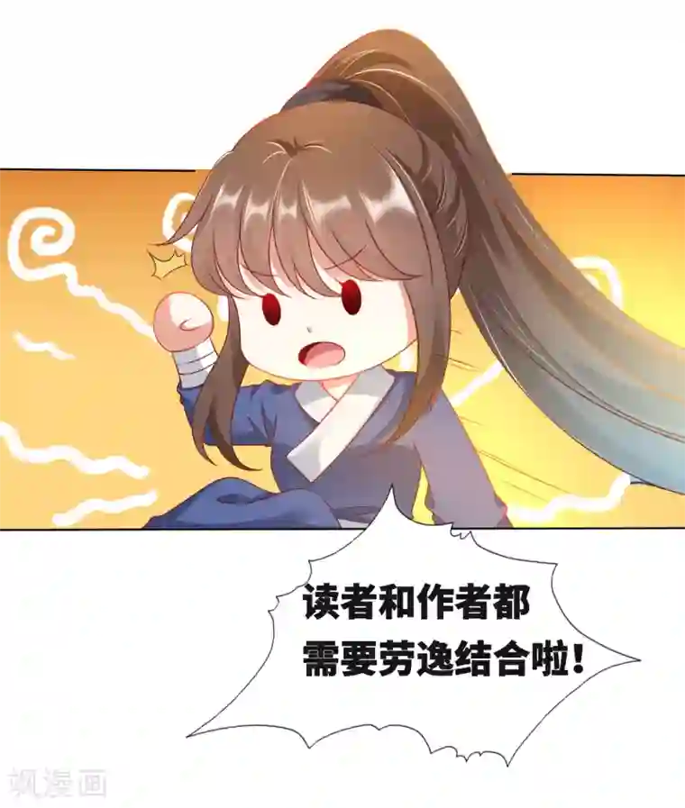 师父，那个很好吃番外 土味情话的胜利