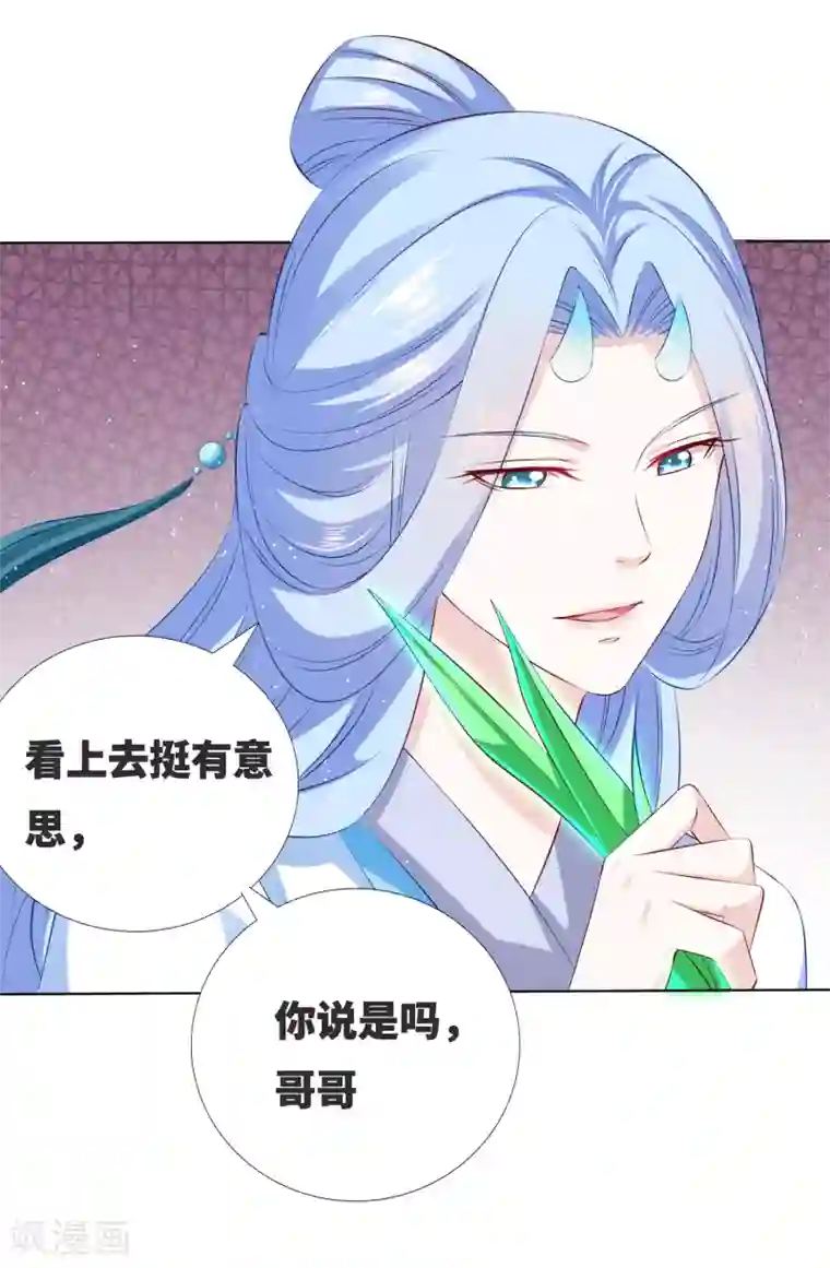 师父，那个很好吃番外 土味情话的胜利