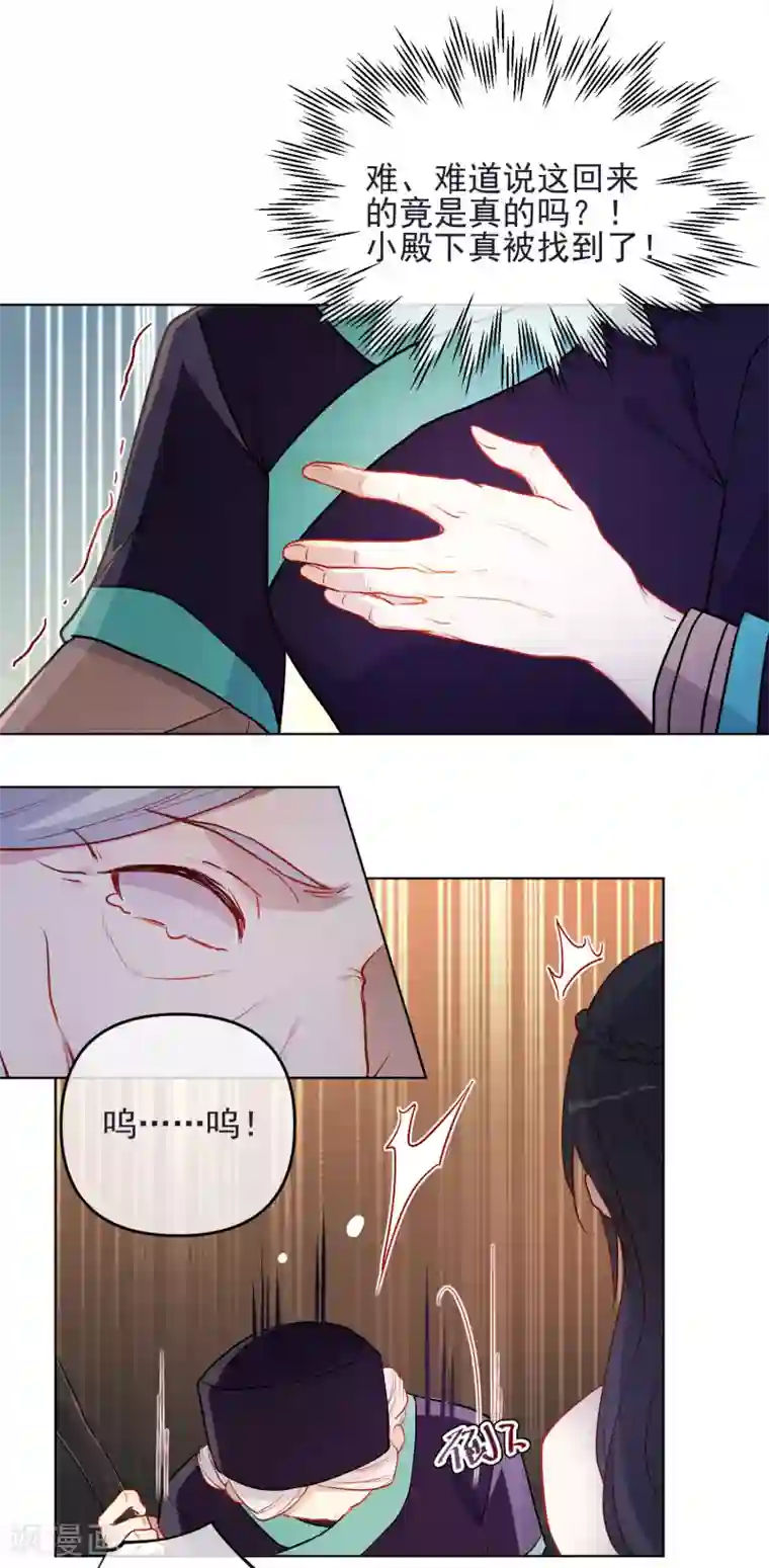 狼少女养成记第186话 似曾相识