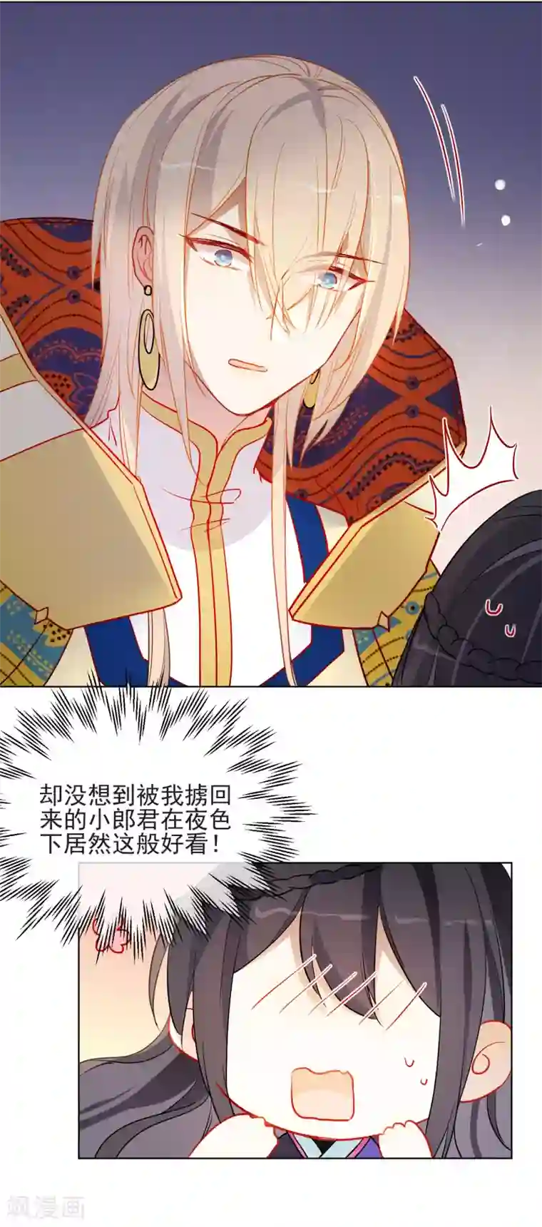 狼少女养成记第186话 似曾相识