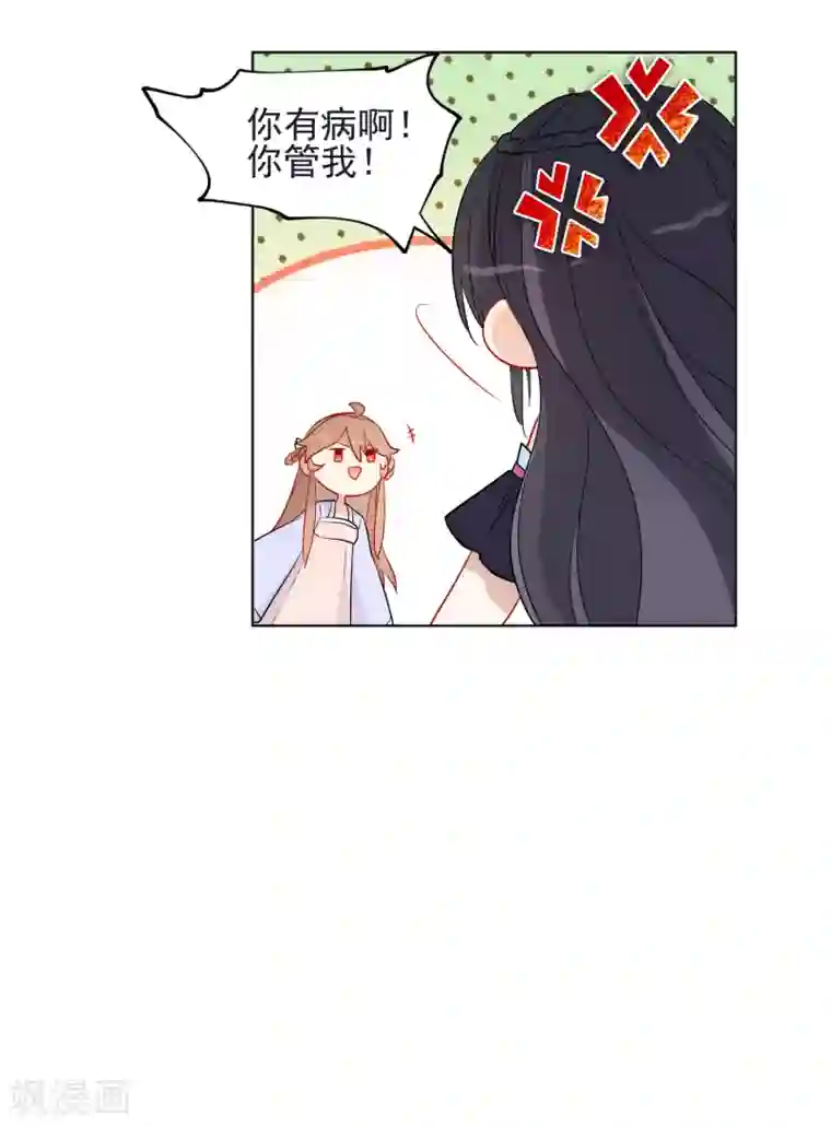 狼少女养成记第186话 似曾相识