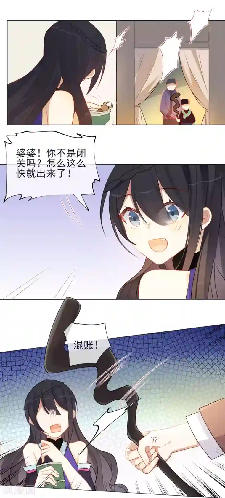 狼少女养成记第186话 似曾相识