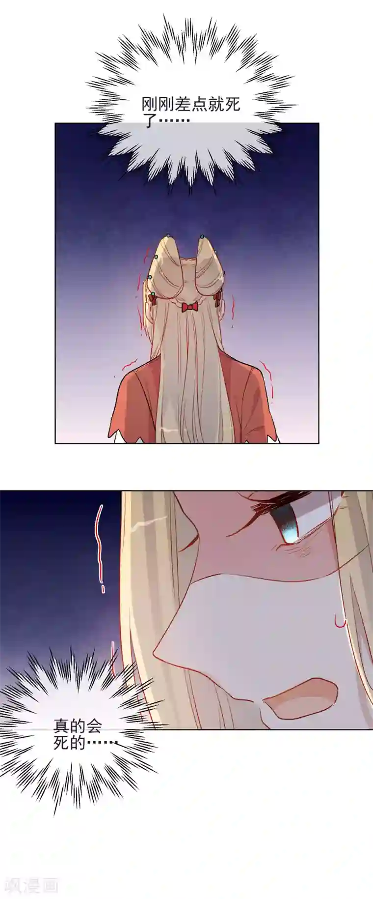 狼少女养成记第186话 似曾相识