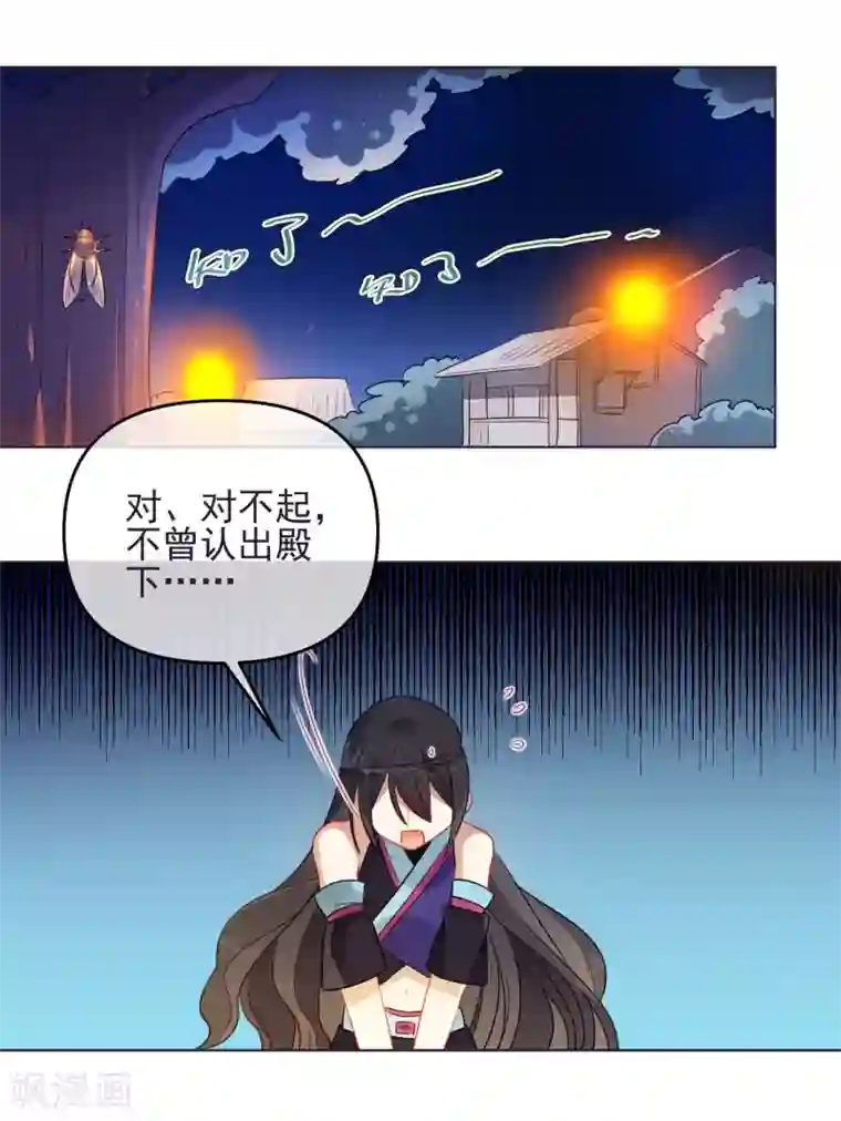 狼少女养成记第186话 似曾相识