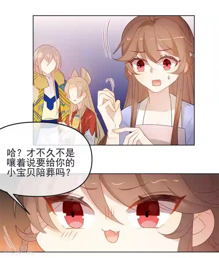 狼少女养成记第186话 似曾相识