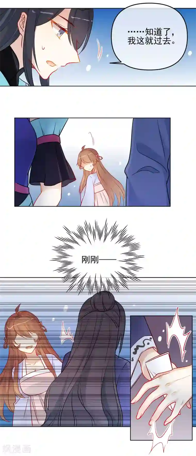 狼少女养成记第187话 蛊王