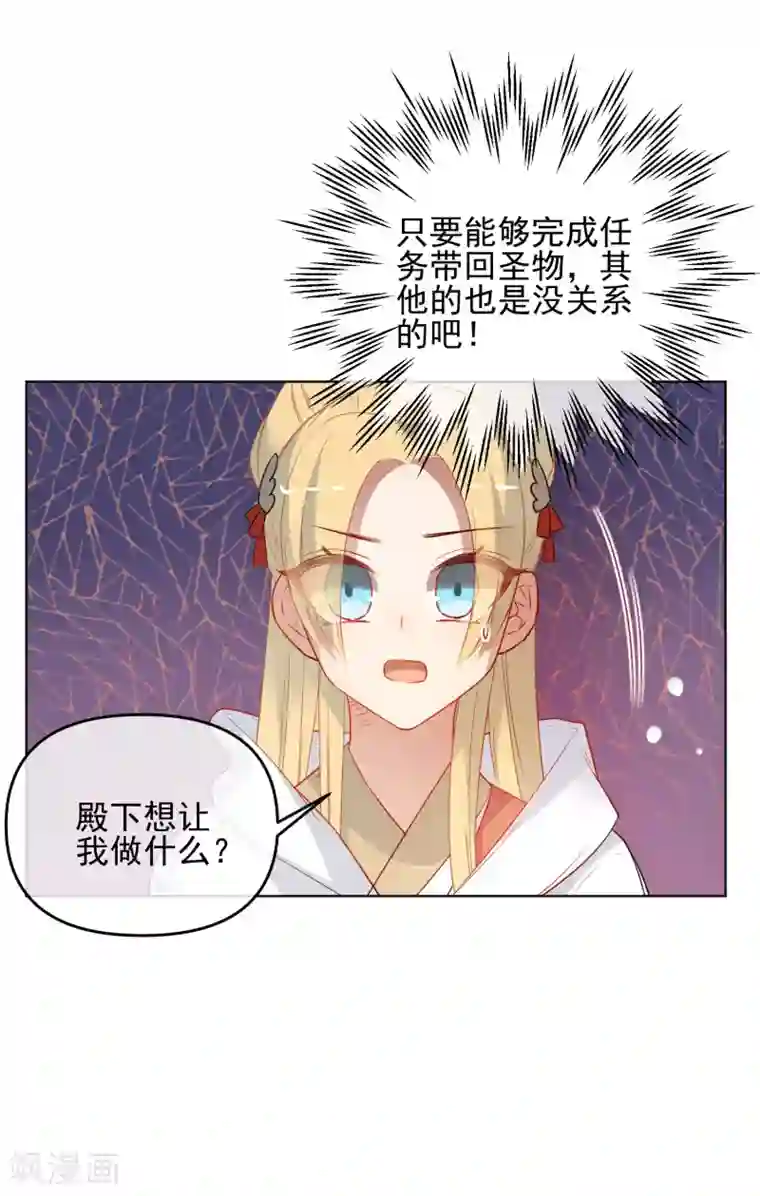 狼少女养成记第187话 蛊王