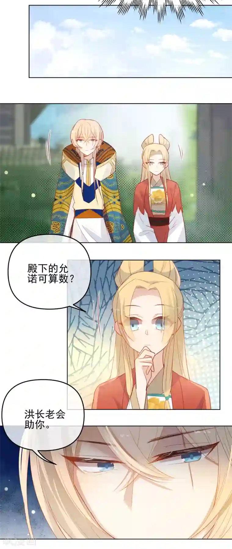 狼少女养成记第188话 绝不认输