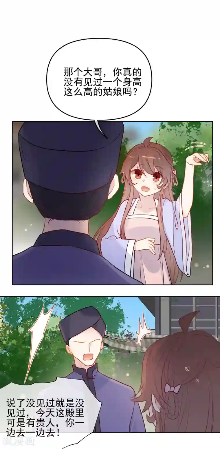 狼少女养成记第188话 绝不认输