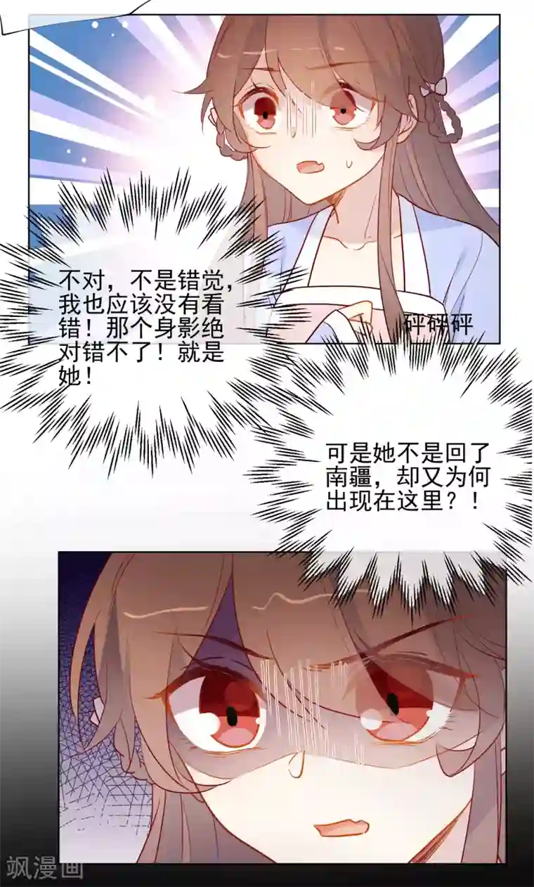 狼少女养成记第188话 绝不认输