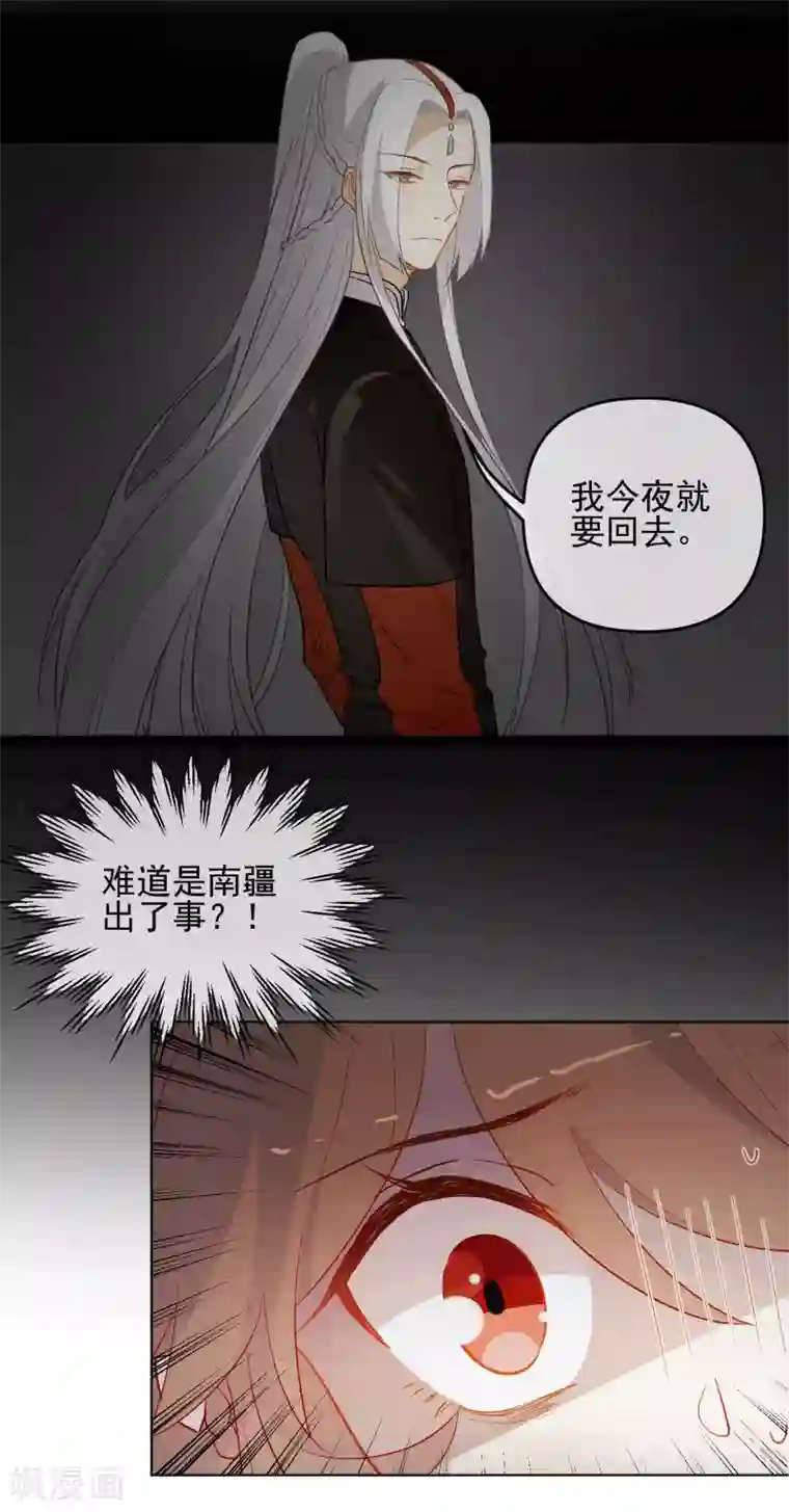 狼少女养成记第188话 绝不认输