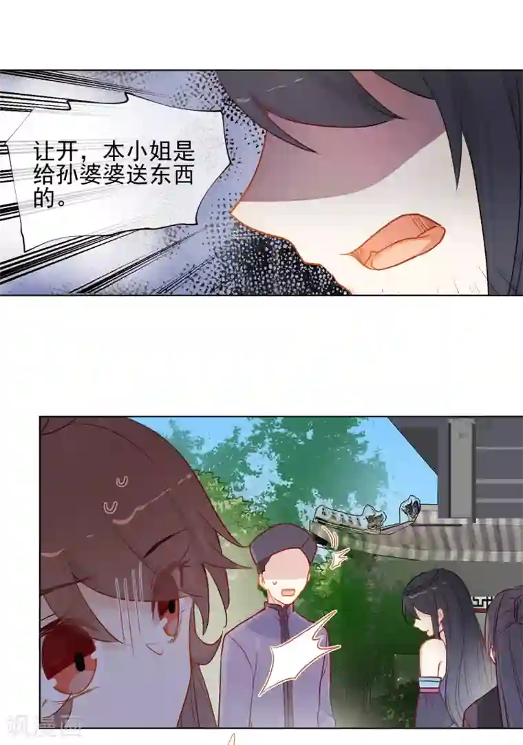 狼少女养成记第188话 绝不认输