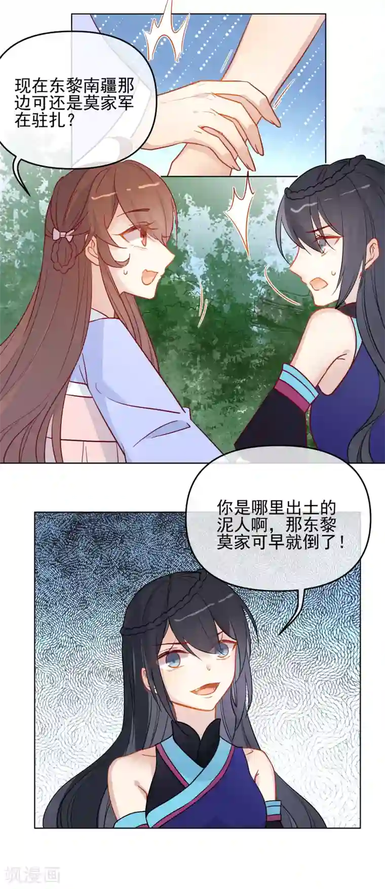 狼少女养成记第188话 绝不认输