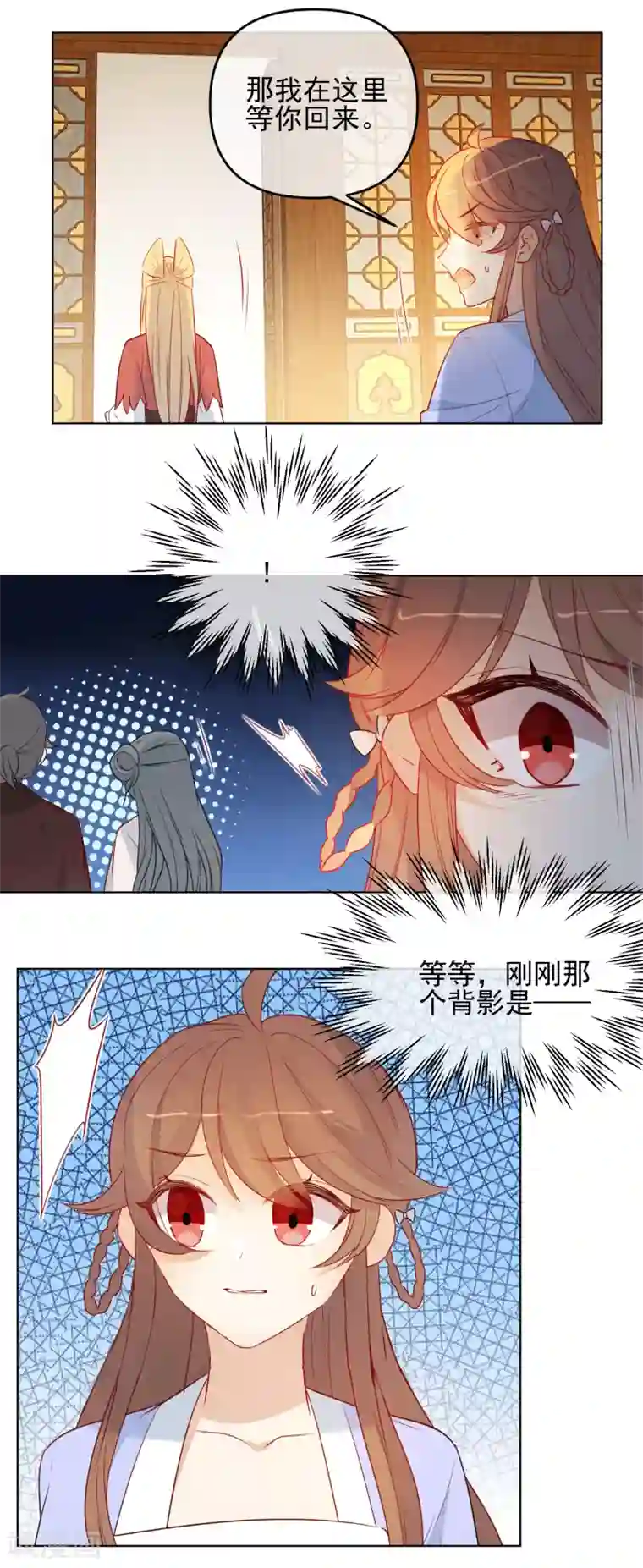 狼少女养成记第188话 绝不认输