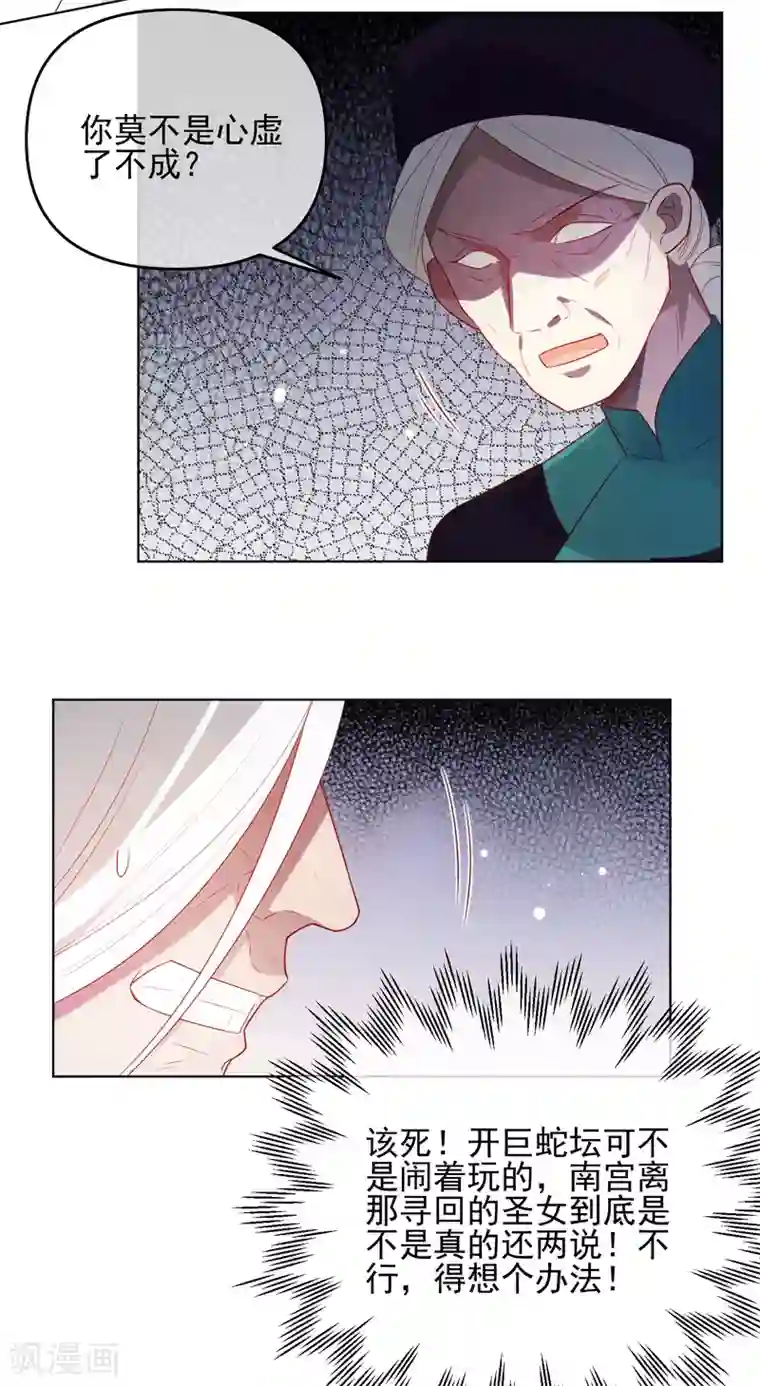 狼少女养成记第188话 绝不认输