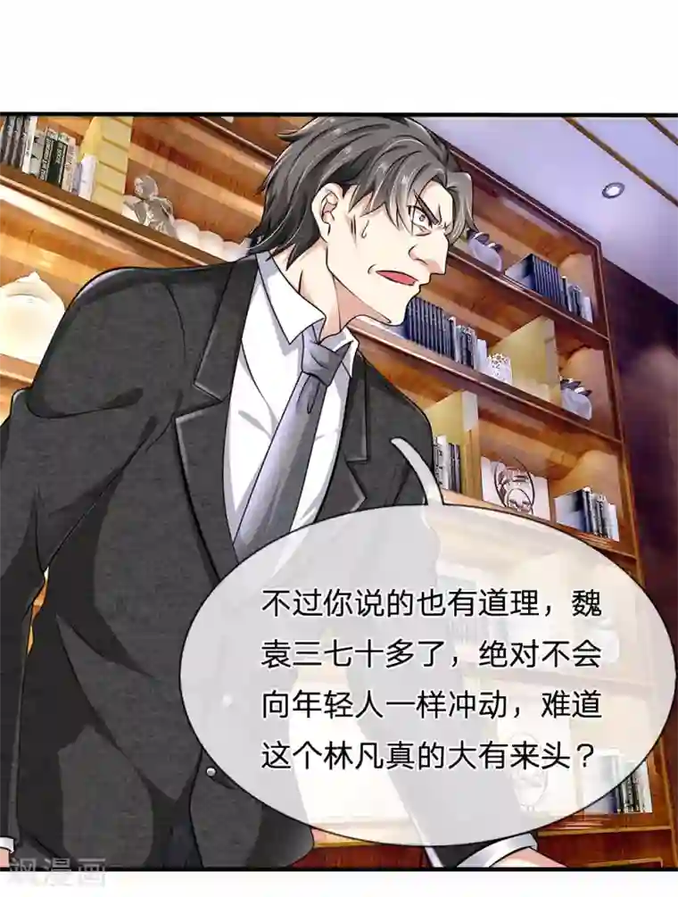 都市之逆天仙尊第62话 古武林家