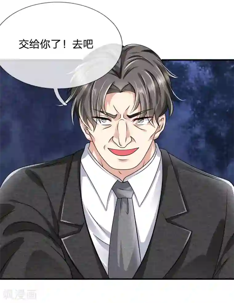 都市之逆天仙尊第62话 古武林家