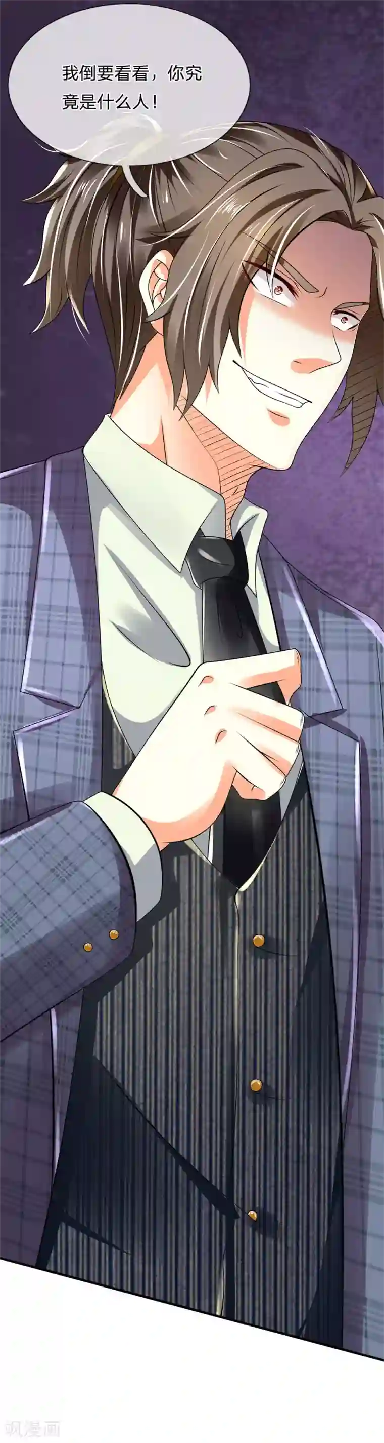 都市之逆天仙尊第62话 古武林家