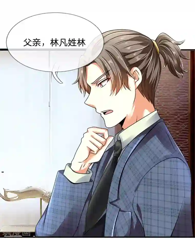 都市之逆天仙尊第62话 古武林家