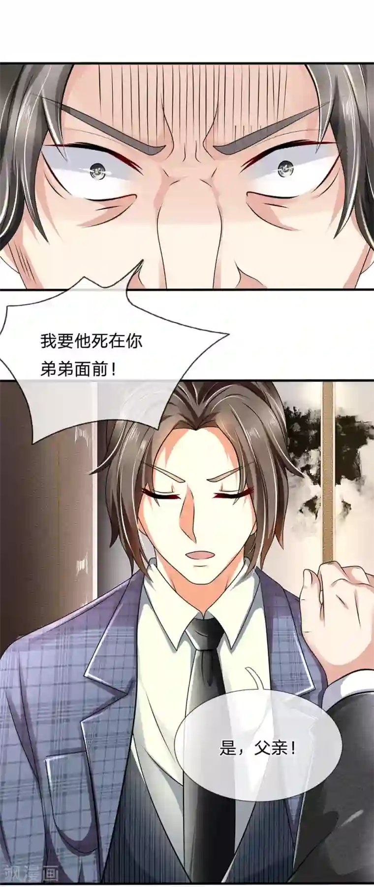 都市之逆天仙尊第62话 古武林家