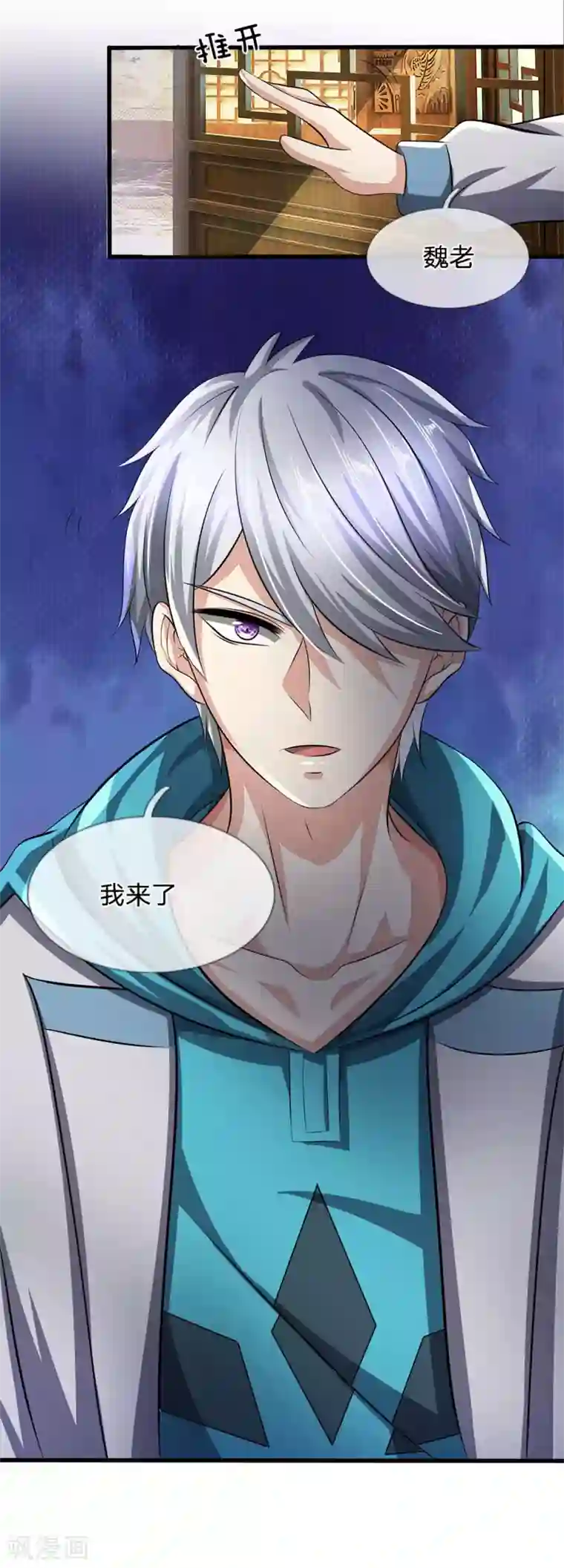 都市之逆天仙尊第63话 讨论对策