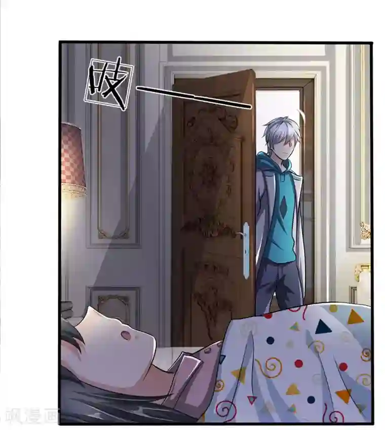 都市之逆天仙尊第63话 讨论对策