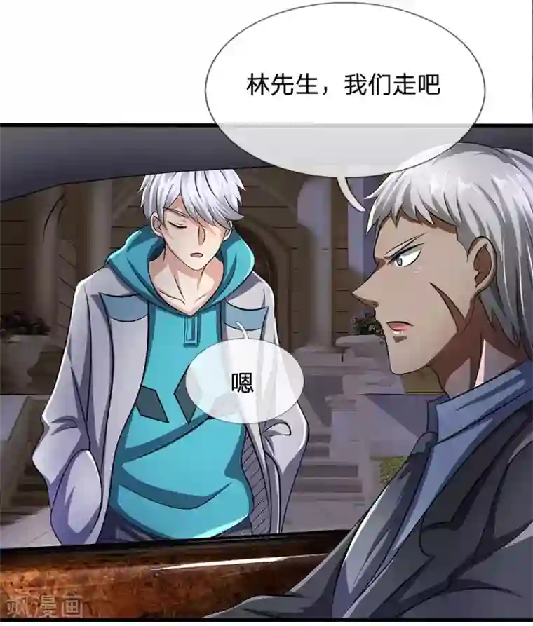 都市之逆天仙尊第63话 讨论对策