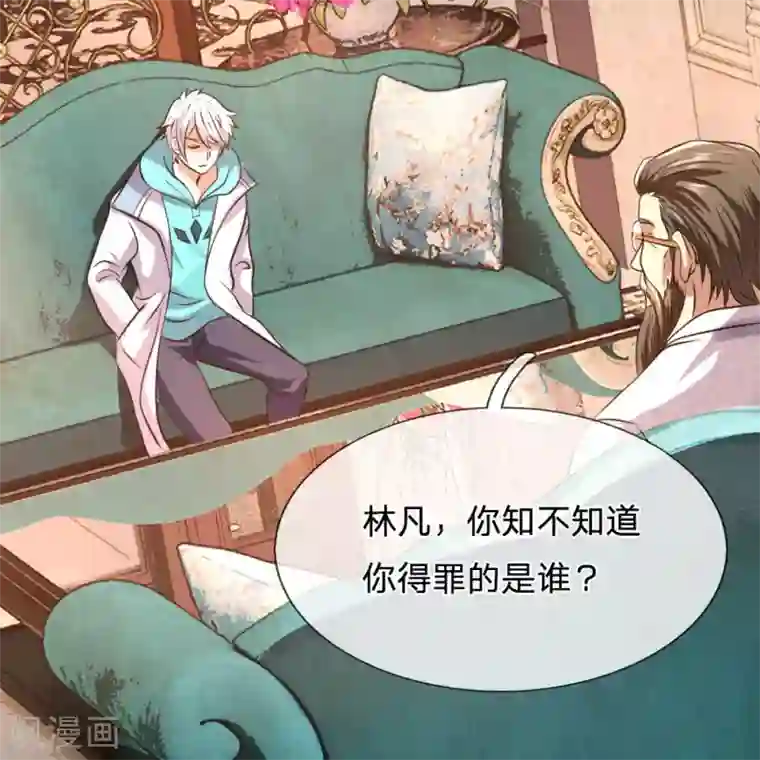 都市之逆天仙尊第64话 练气