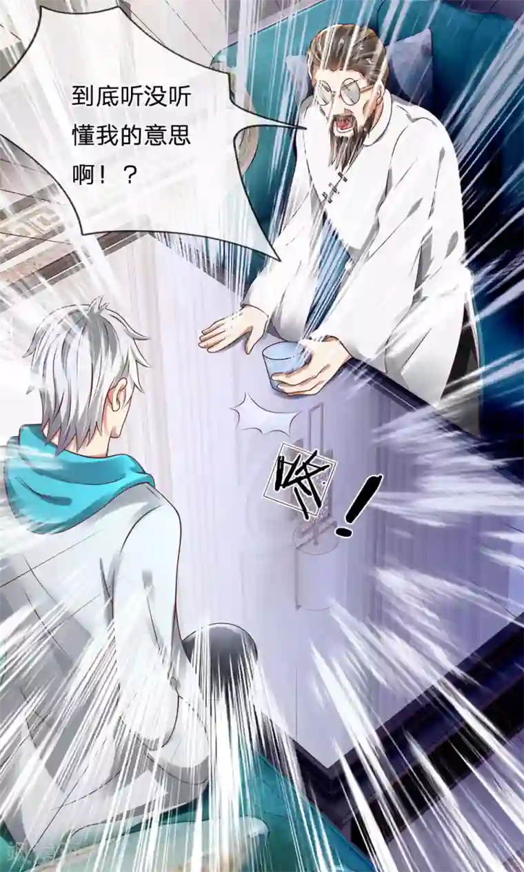 都市之逆天仙尊第64话 练气