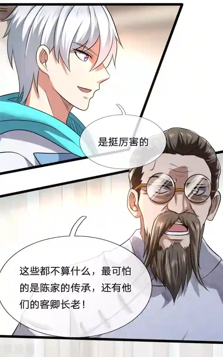 都市之逆天仙尊第64话 练气