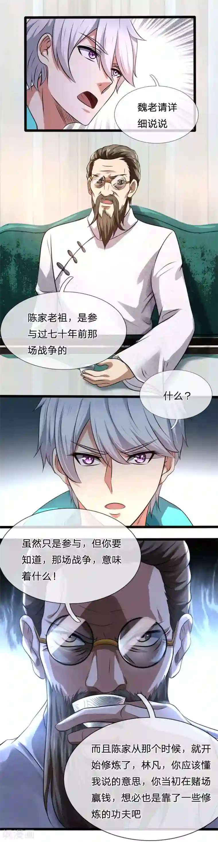 都市之逆天仙尊第64话 练气