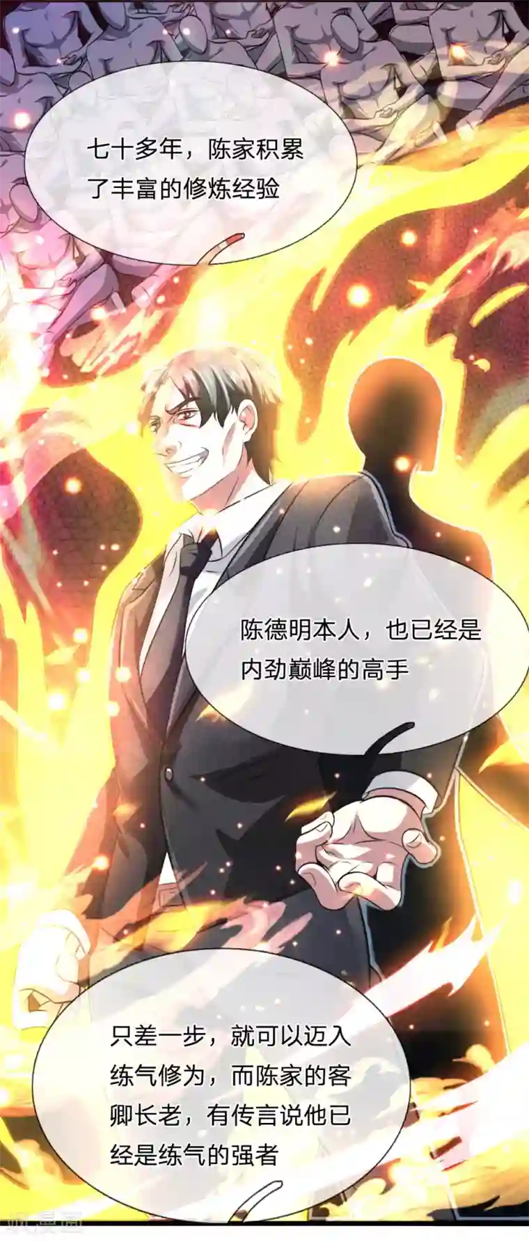 都市之逆天仙尊第64话 练气